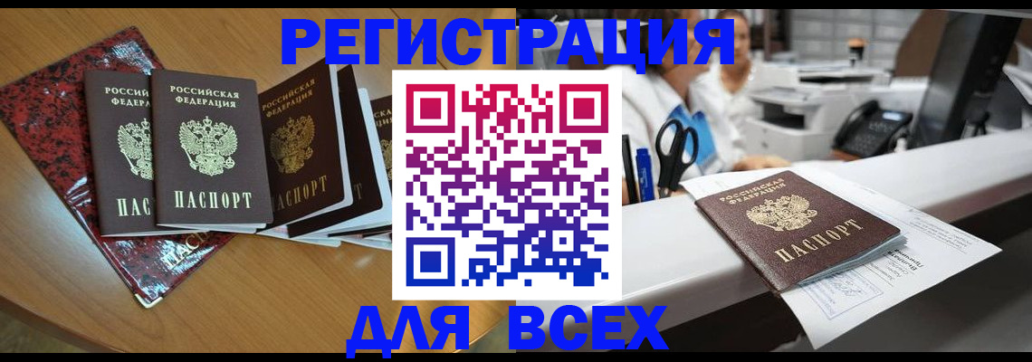 временная прописка в Дагестане