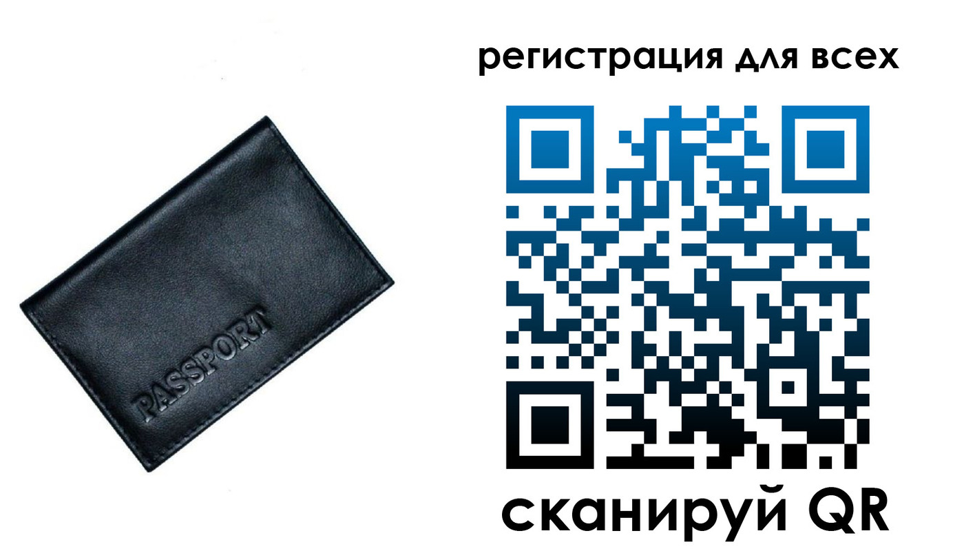 временная регистрация для школы в Дагестане