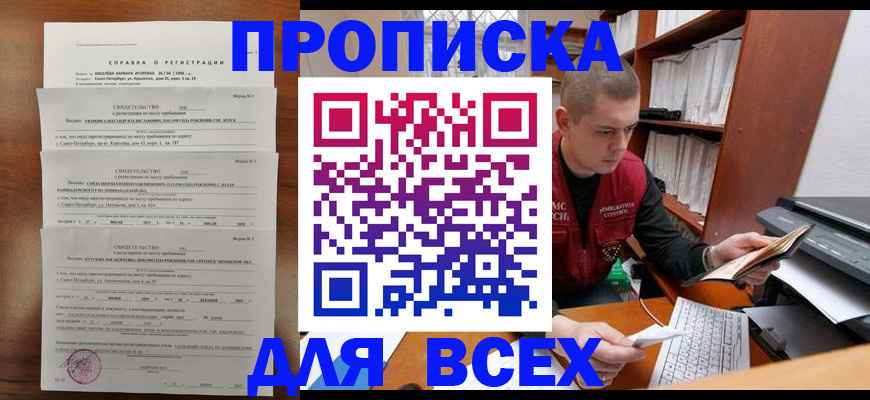 регистрация для школы в Дагестане